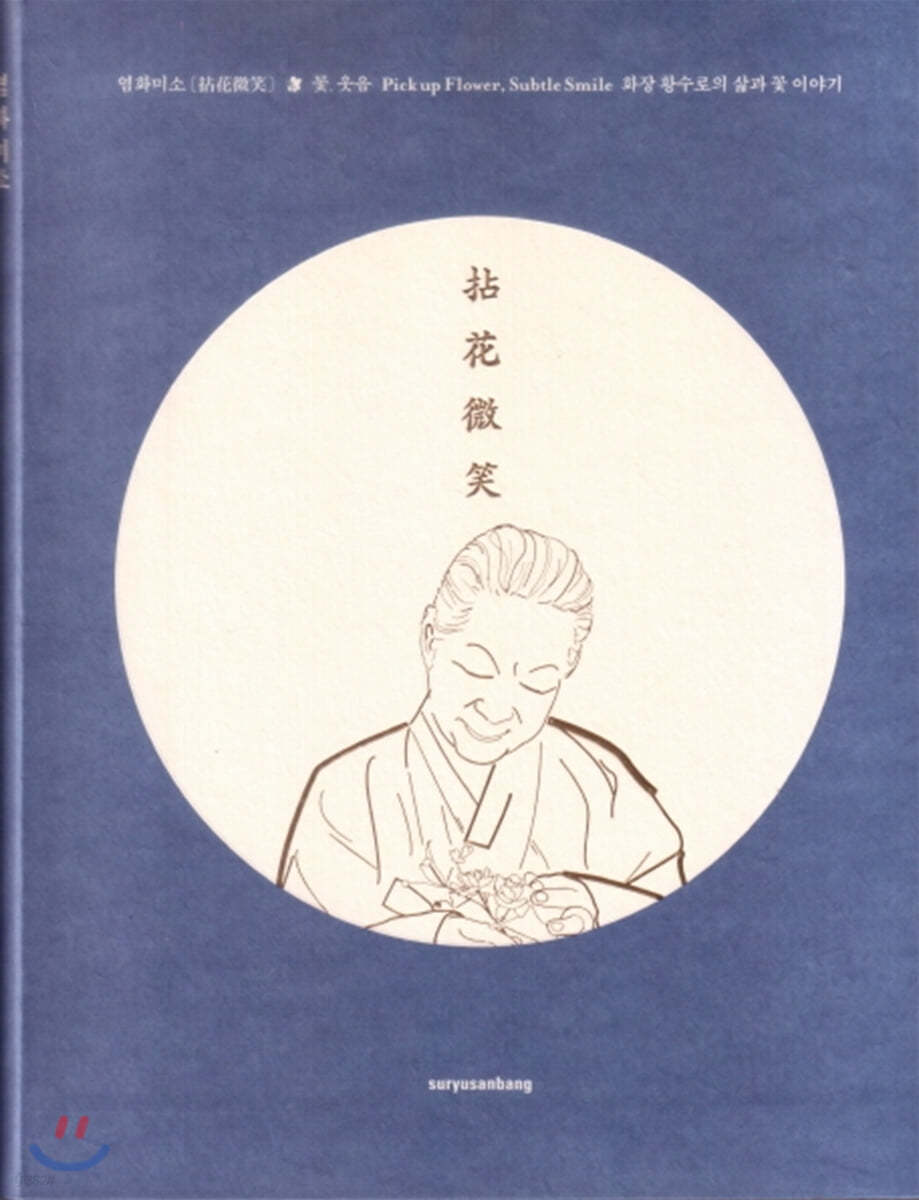 염화미소
