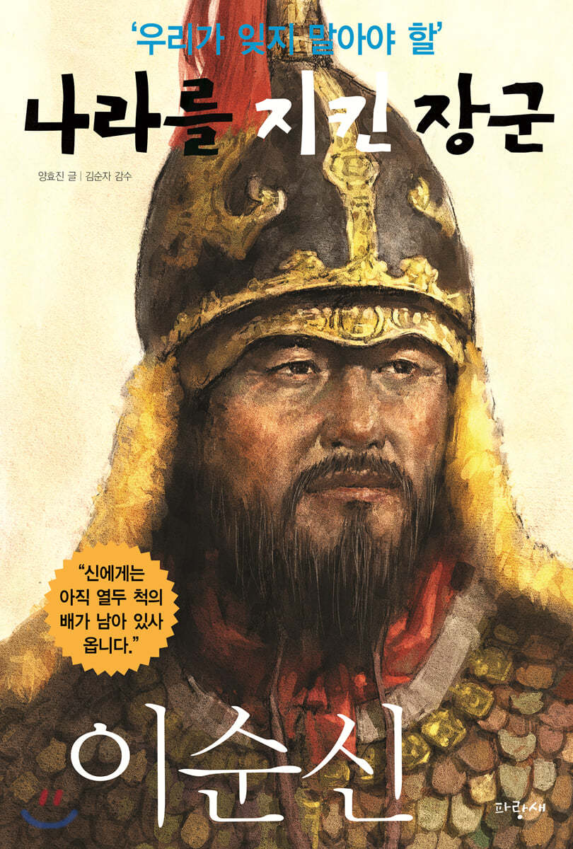 이순신