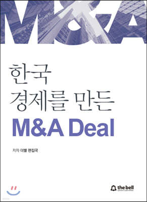 ѱ   M&A Deal