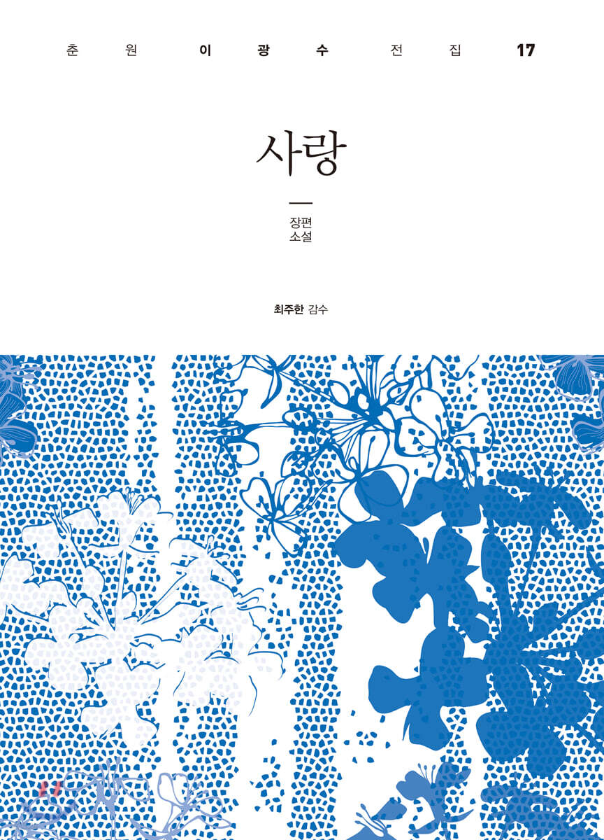 사랑