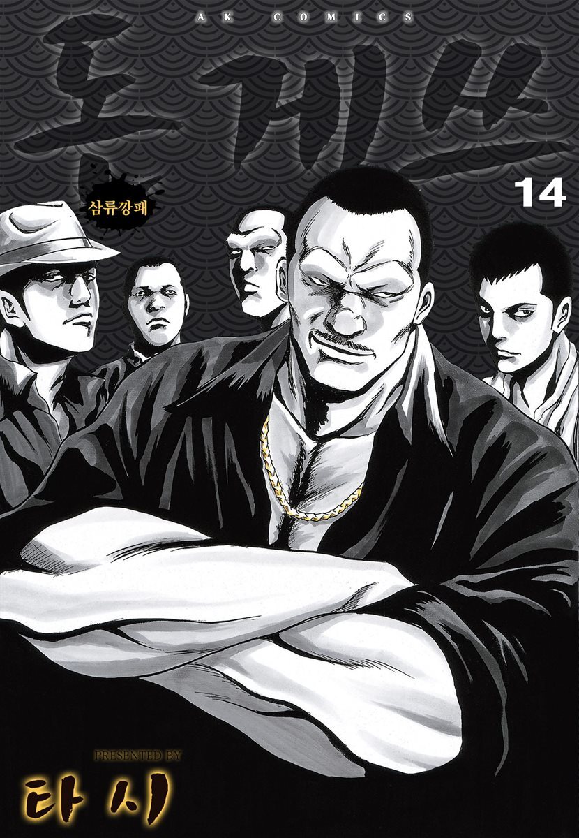돈게쓰 14