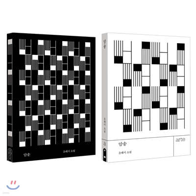 암송 + 오디오북(USB) 합본 세트