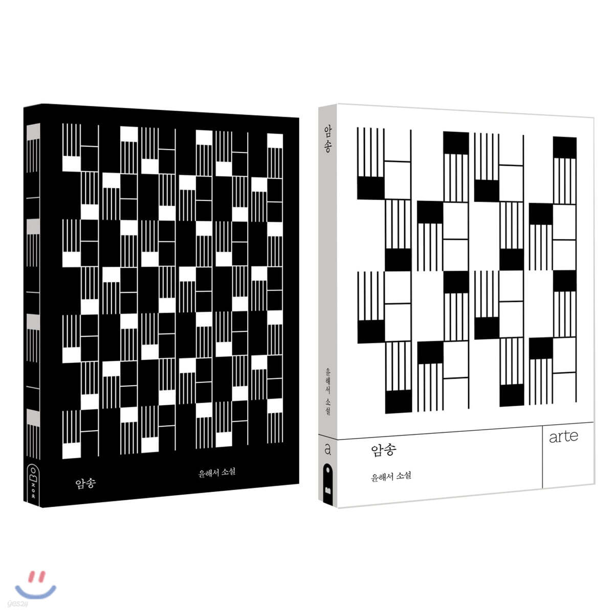 암송 + 오디오북(USB) 합본 세트