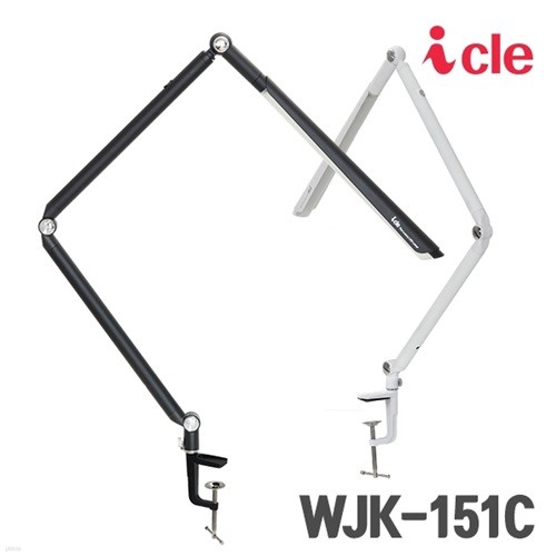 LED스탠드 클램프분리형 조명 아이클 WJK-151C