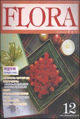  FLORA 2000 12ȣ
