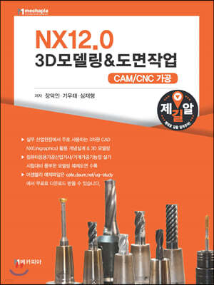 NX12.0 3D𵨸&۾ CAM/CNC
