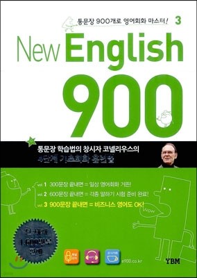New English 900 Vol.3 ױ۸900