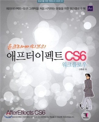 애프터이펙트 CS6 워크플로우