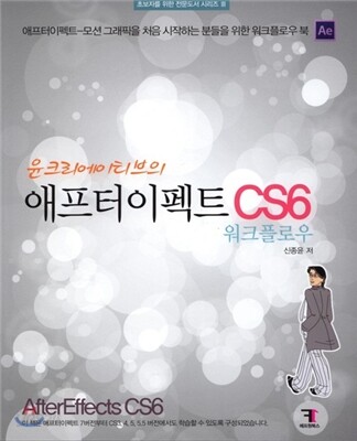애프터이펙트 CS6 워크플로우