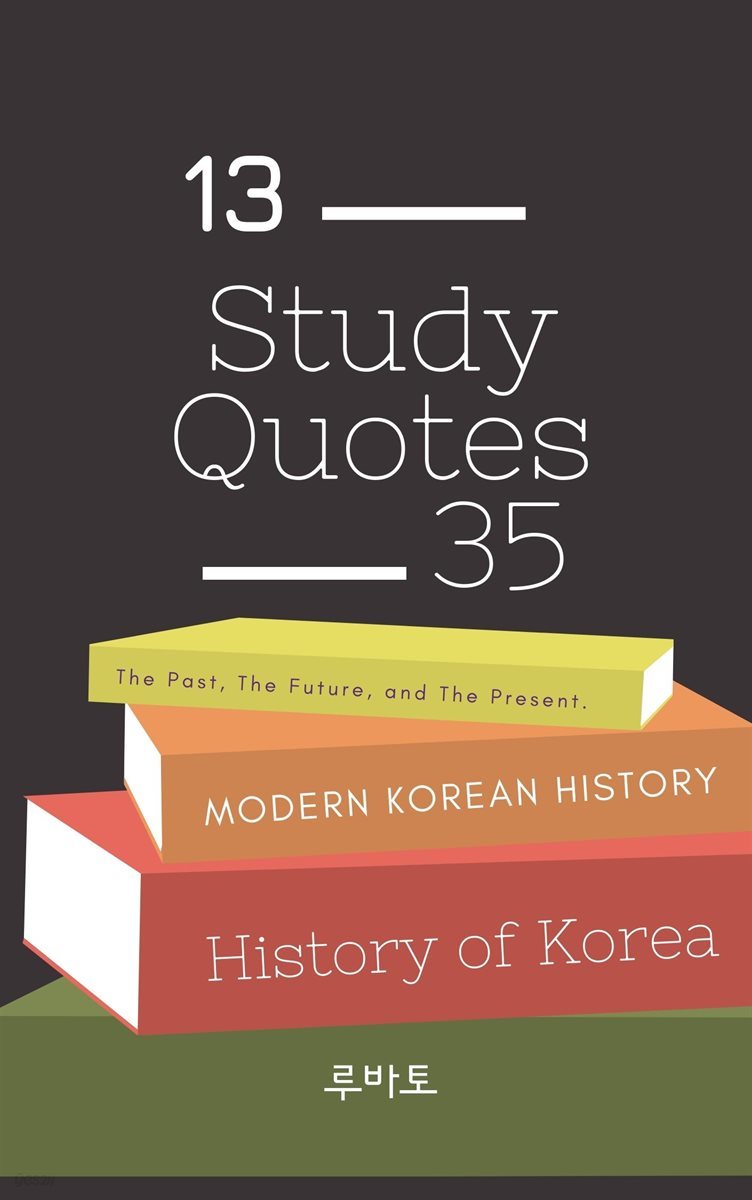 13 Study Quotes 35