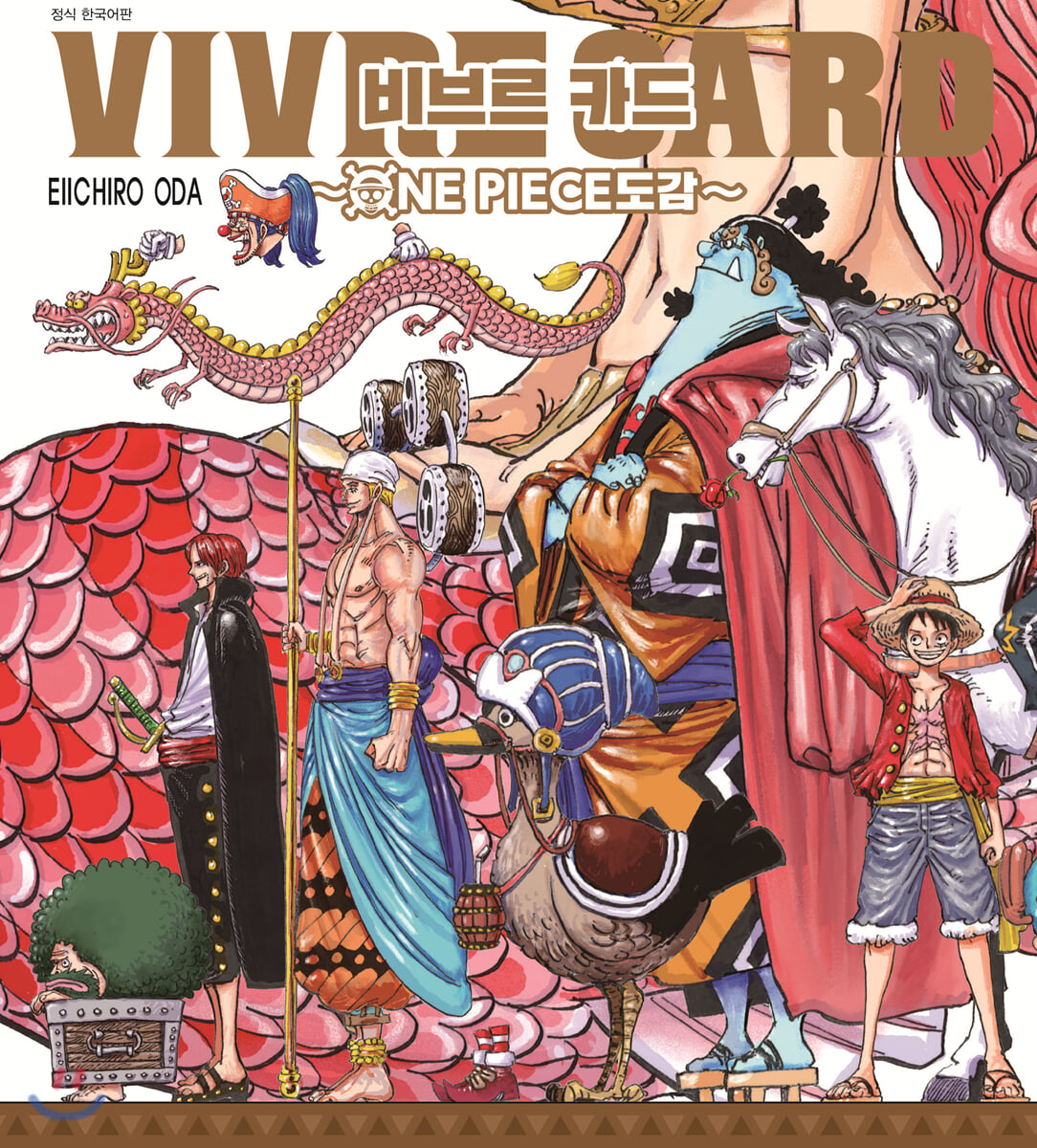 원피스 비브르 카드 스타터 세트
