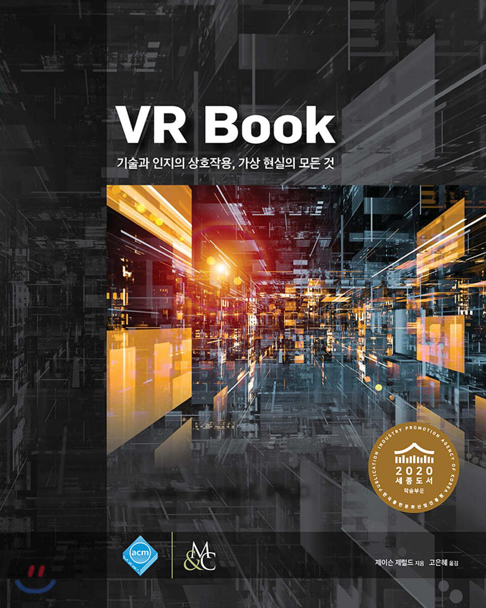 Vr Book - Yes24