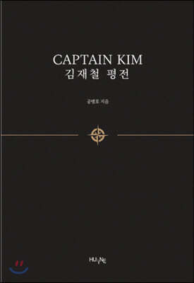 Captain Kim ö  + Ʈ