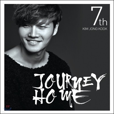 김종국 7집 - Journey Home