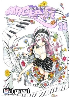 AIRGEAR 에어기어 34