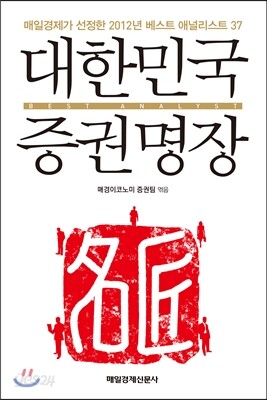 대한민국 증권명장