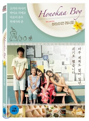 하와이언레시피
