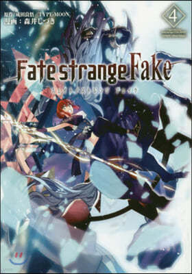 Fate/strange Fake vol.4