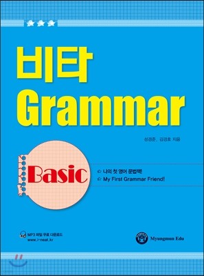 Ÿ Grammar Basic ׷ 