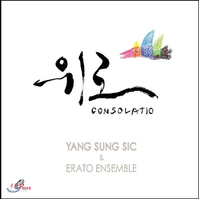 클래식 명상음악 : 위로