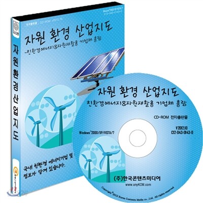 자원환경산업 지도
