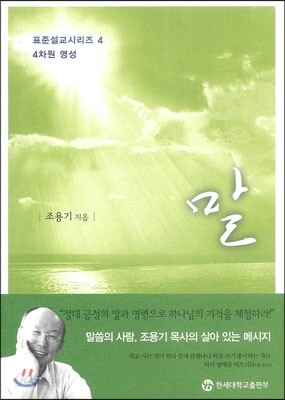 말