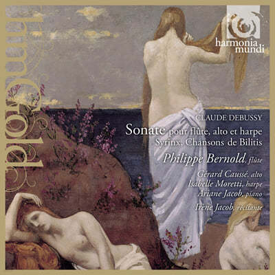 Gerard Causse 드뷔시: 플루트, 알토와 하프를 위한 소나타 (Debussy : Sonate Pour Flute, Alto et Harpe) 