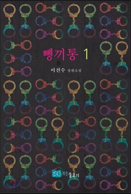 뼁끼통 1
