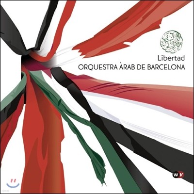 Orquestra Arab De Barcelona - Libertad (Fea. Omar Sosa)