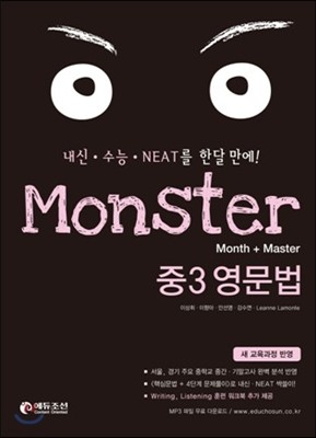 Monster  3 