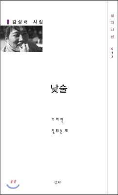 낮술