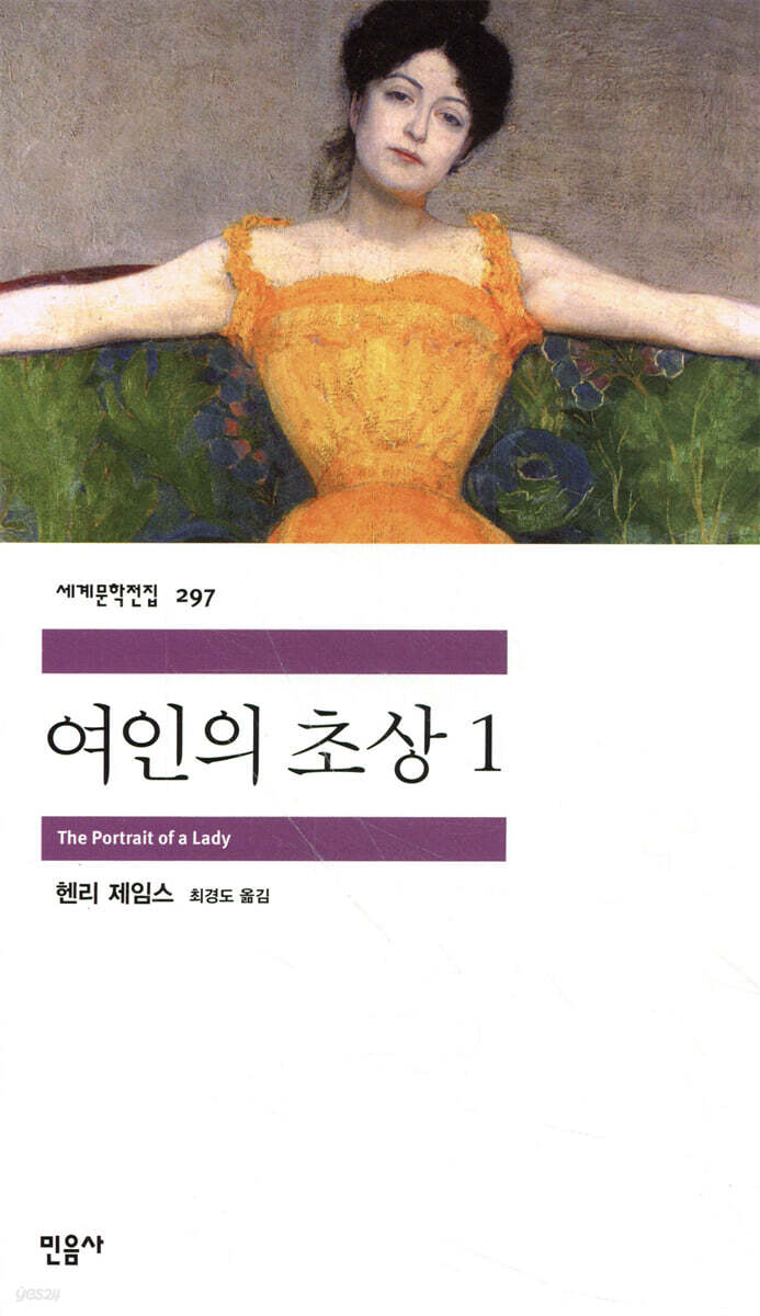 여인의 초상 1