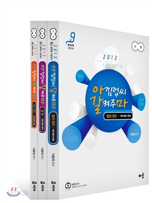 아낌없이 갈켜주마 사회