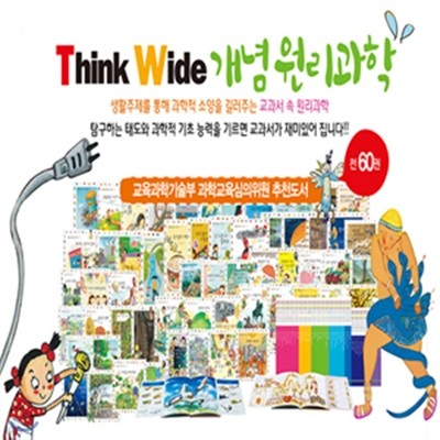 [] Think Wide ȭ ( 60)