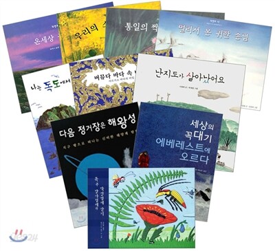 자연과 나 10권 세트