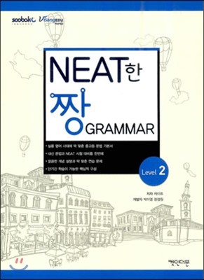 NEAT ¯ GRAMMAR Level 2