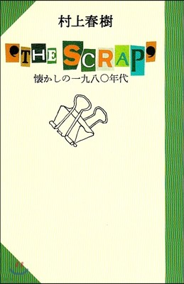 THE SCRAP