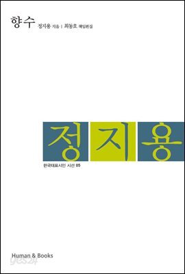 향수