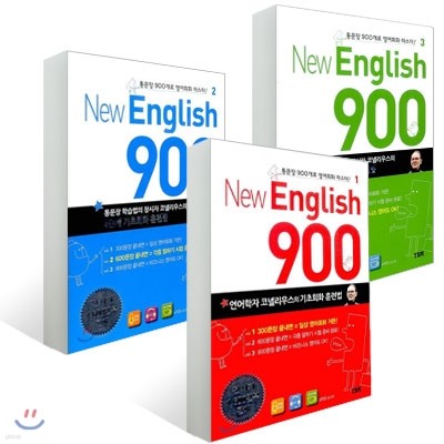 New English 900 뉴잉글리시900 세트