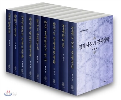 학현 변형윤 전집