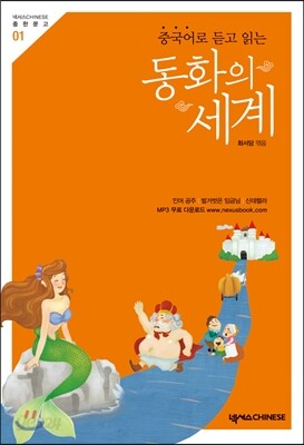 동화의 세계