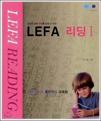 LEFA  1