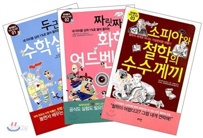 영재들의 지식 도서관 세트