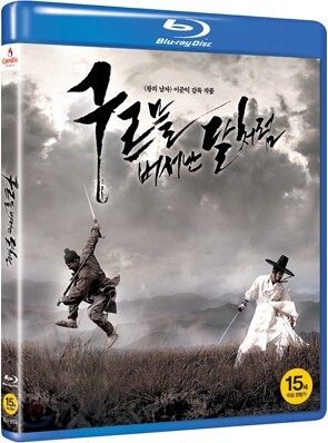 구르믈 버서난 달처럼 : 블루레이