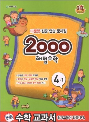 2000 ع 4-1 (2013)