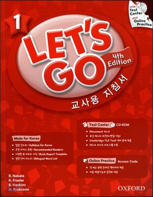[4판]Let's Go 1 : 교사용 지침서 : Test center and Online Practice