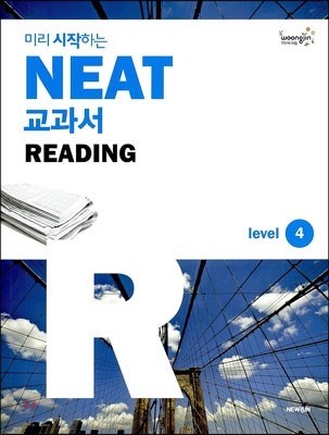 ̸ ϴ NEAT  READING Level 4