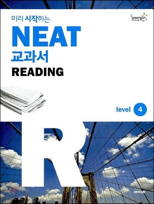 미리 시작하는 NEAT 교과서 READING Level 4