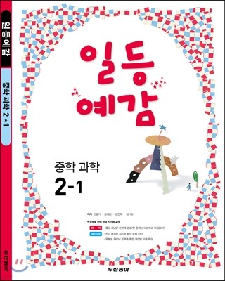 ϵ   2-1 (2013)