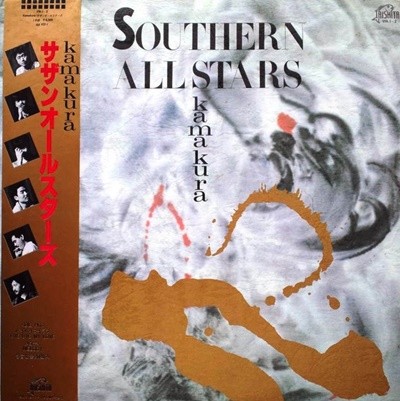 [LP] Southern All Stars  - Kamakura (2LP) 